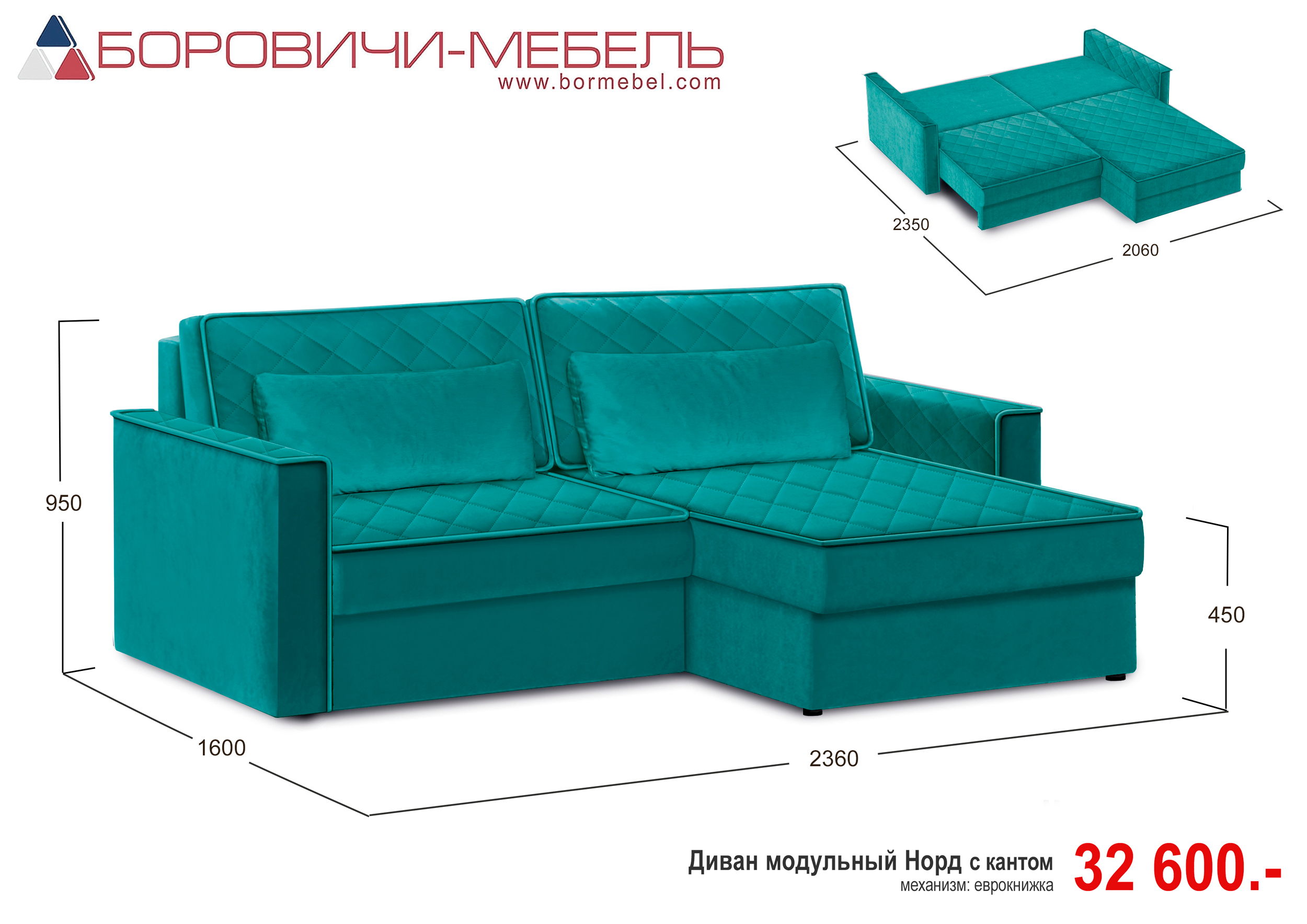 модульный норд. диван норд боровичи. диван норд с боковинами боровичи. диван норд модульный угловой semse 11. модульный норд.